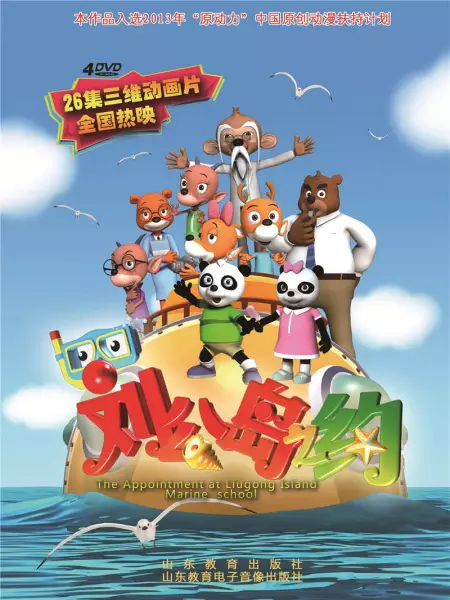 Copertina di Liu Gong Dao Zhi Yue