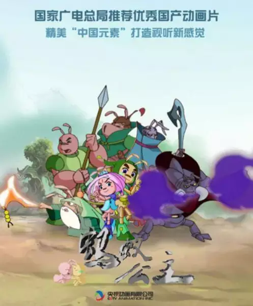 Copertina di Mayi Gongzhu