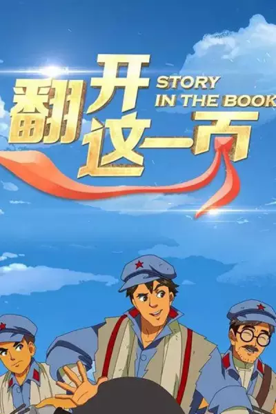Copertina di Story in the Book
