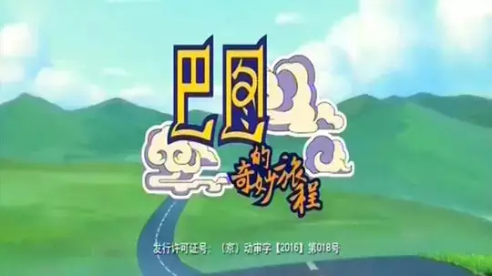 Copertina di Batu de Qimiao Lucheng