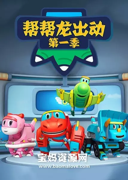 Copertina di Go Go Dino