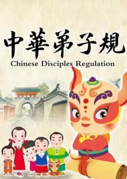 Copertina di Zhonghua Dizi Gui 2nd Season