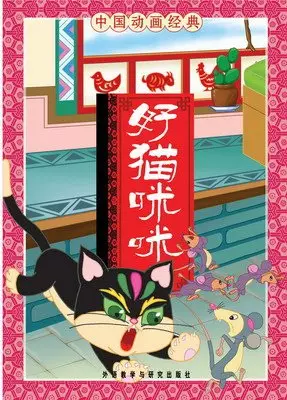 Copertina di Hao Mao Mimi
