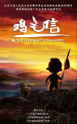 Copertina di The Letter with Feathers