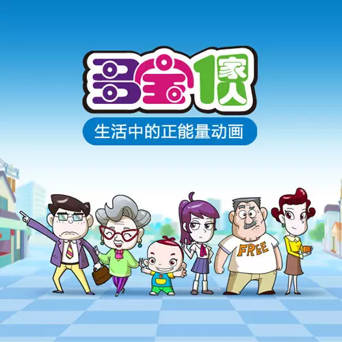 Copertina di Duo Bao Yijia Ren