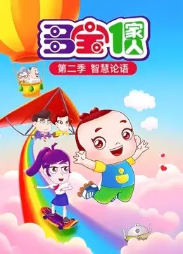 Copertina di Duo Bao Yijia Ren: Zhihui Lunyu
