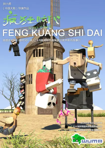 Copertina di Fengkuang Shidai