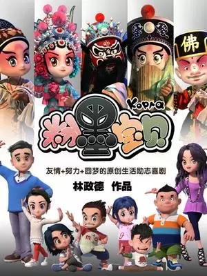 Copertina di Fen Mo Baobei