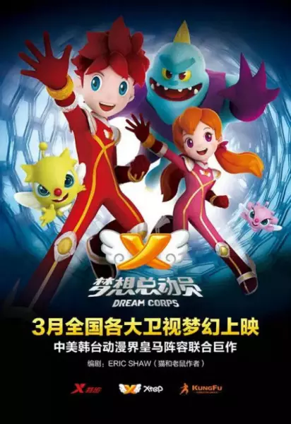 Copertina di Mengxiang Zongdongyuan