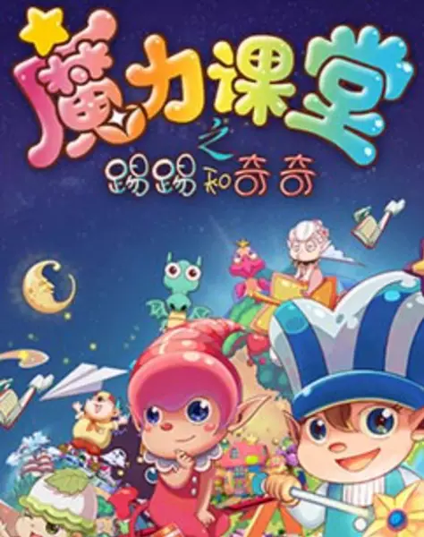 Copertina di Titi He Kiki: Moli Ketang