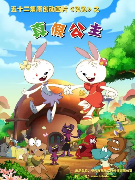 Copertina di Tutu Zhi Zhen Jia Gongzhu