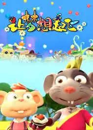 Copertina di Rang Mengxiang Qifei