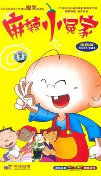 Copertina di Mala Xiao Yuanjia