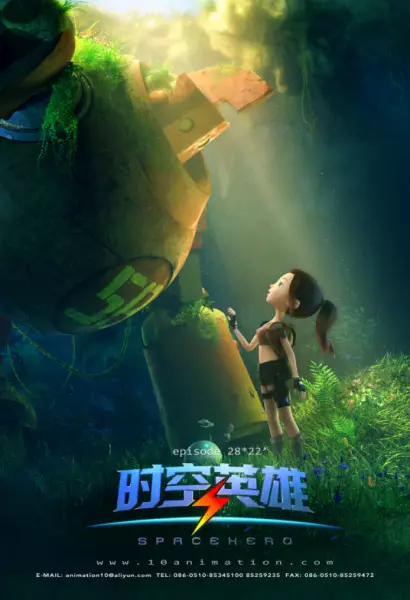 Copertina di Chao Neng Xing: Shikong Yingxiong
