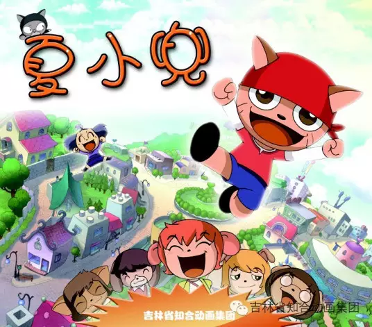 Copertina di Xia Xiao Dou
