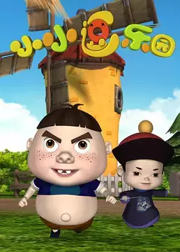 Copertina di Xiao Xiao Dou Leyuan