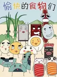 Copertina di Yukuai de Shiwumen