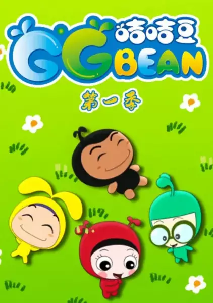 Copertina di GG Bean