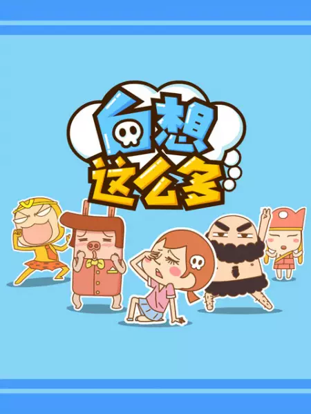 Copertina di Bai Xiang Zheme Duo