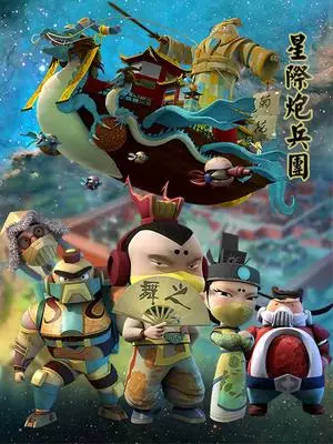 Copertina di Xingji Paobing Tuan: Hu Hua Shizhe