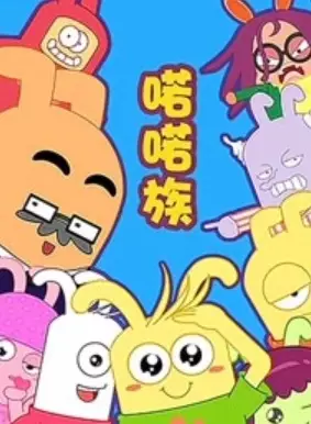 Copertina di Nono Zu