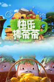 Copertina di Kuaile Peng Chacha