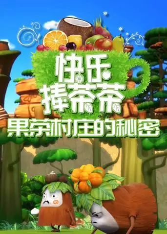 Copertina di Kuaile Peng Chacha: Guo Cha Cunzhuang de Mimi