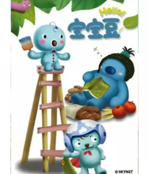 Copertina di Ni Hao! Baobao Dou