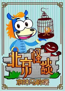 Copertina di Jingwei Ma Ling Shu