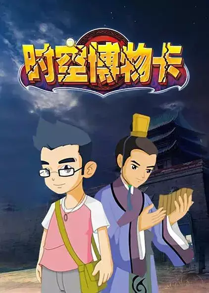 Copertina di Time Cards