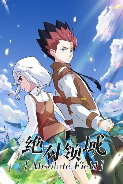 Copertina di Juedui Lingyu A. F.