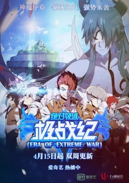 Copertina di Juedui Lingyu: Ji Zhan Ji