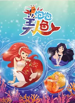 Copertina di Pao Pao Meirenyu