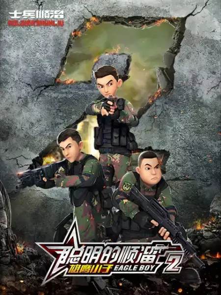 Copertina di Eagle Boy 2