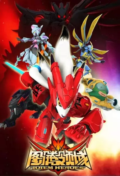 Copertina di Totem Heroes