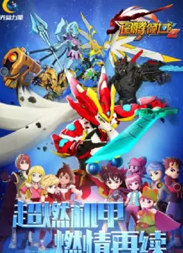 Copertina di Totem Heroes Season 2