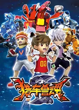 Copertina di Lie Che Shou Hun