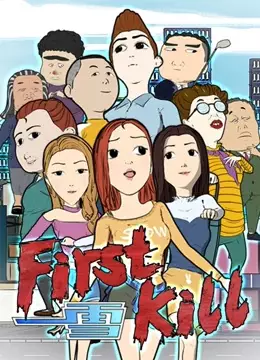 Copertina di First Kill