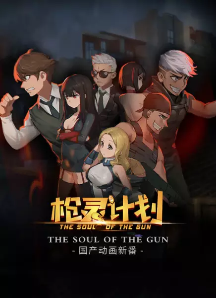 Copertina di Qiang Ling Jihua