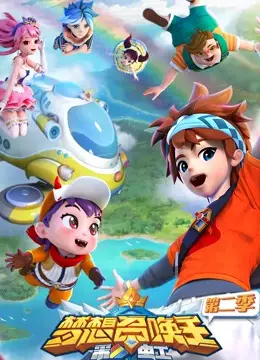 Copertina di Mengxiang Zhaohuan Wang 2nd Season