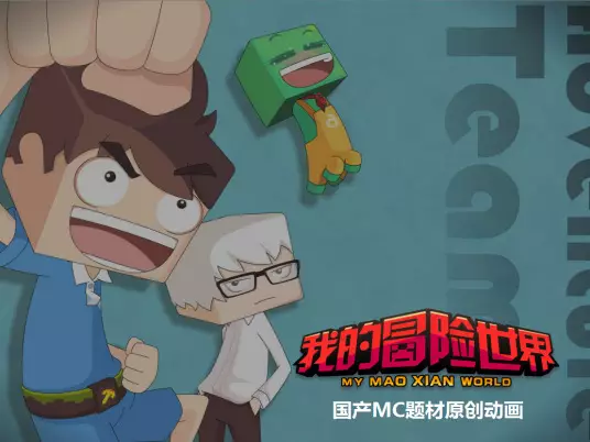 Copertina di My Mad Xian World