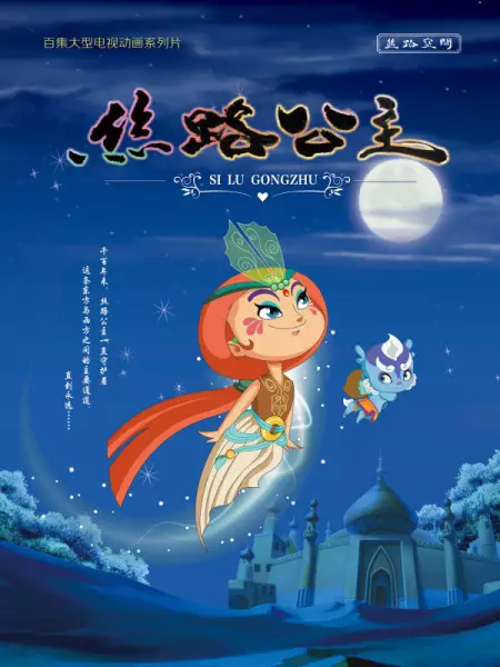 Copertina di Si Lu Gongzhu