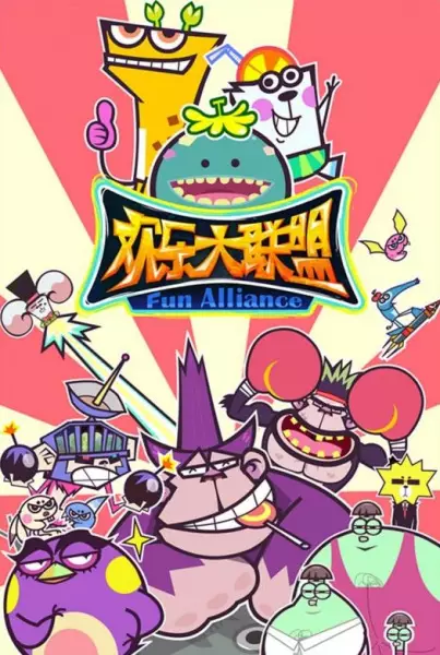 Copertina di Fun Alliance