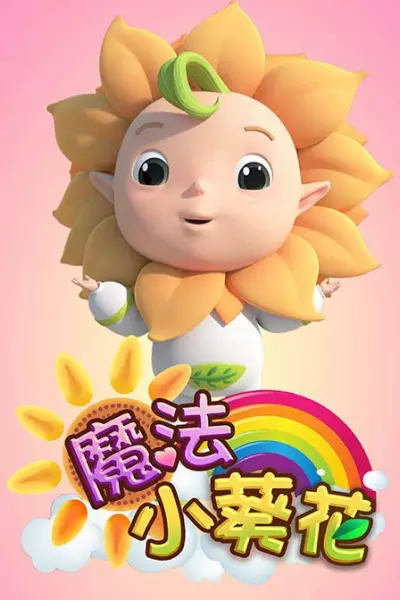 Copertina di Mofa Xiao Kuihua