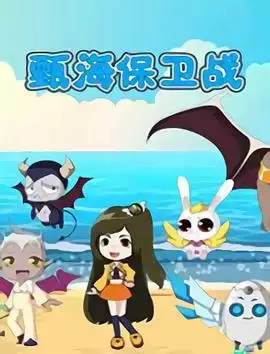 Copertina di Zhen Hai Baowei Zhan