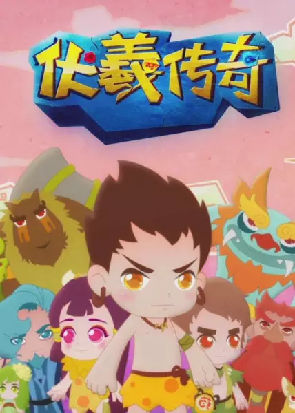 Copertina di Fuxi Chuanqi: Wuhang Ling Yu