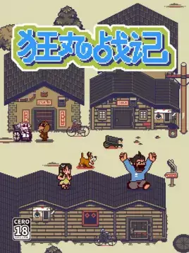 Copertina di Kuang Wan Zhan Ji