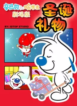 Copertina di Sinbo Dog & Hami Rabbit