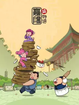 Copertina di Xiangyang Meng Wuyu