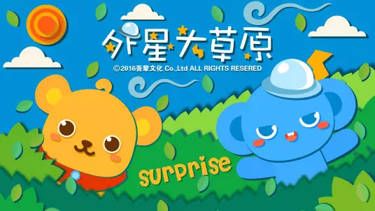 Copertina di Wai Xing Da Caoyuan
